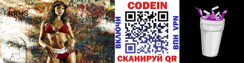 кракен ССЫЛКА  Жиздра  Кодеиновый сироп Lean напиток Lean (лин)  купить наркотики сайты 